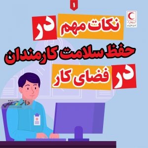 اینفوگرافیک