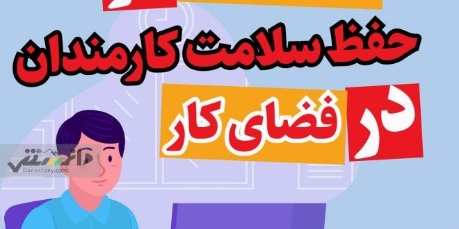 اینفوگرافیک