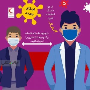 کرونای هندی