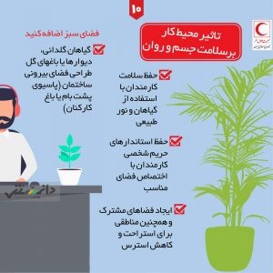 اینفوگرافیک